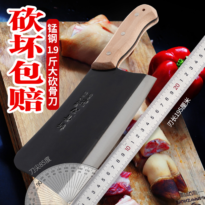 Forged manganese steel chopping knife chopping bone knife thickening household butcher selling meat chopping large bone knife kitchen supplies