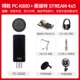 Micrô thu âm tường thuật Takstar / Victory PC-K800 micrô tụ điện chuyên nghiệp thiết bị phát sóng trực tiếp trọn bộ - Thiết bị sân khấu