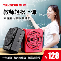  Takstar Takstar E188 small bee loudspeaker Mini teacher teaching lecture special waist-mounted class treasure wireless mini small outdoor tour guide speaker megaphone stall small speaker