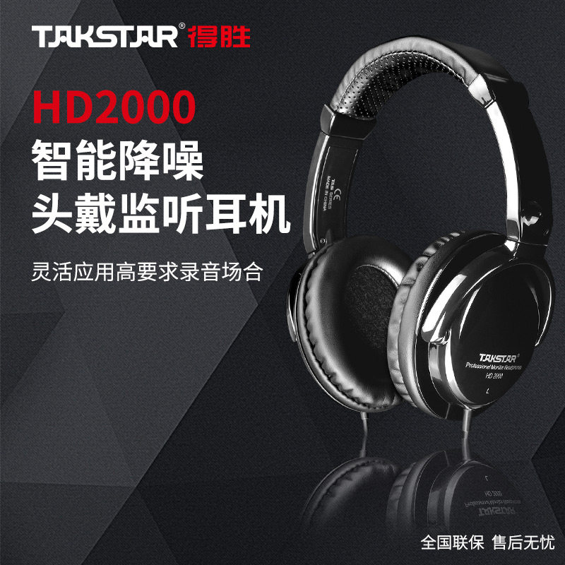Takstar Victory HD2000 Monitor Headphones Headphones Computer Music Network K Song Recording Headphones