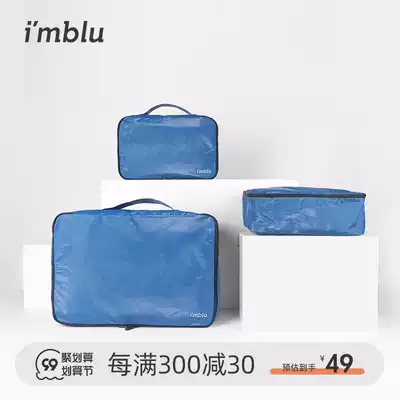 IMLU 5 fold titanium blue travel storage series shoe bag underwear bag
