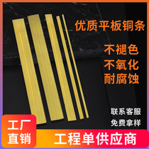 Solid brass strip Flat square strip Marble partition strip Decorative strip Terrazzo mosaic strip Floor pressure strip Wooden door