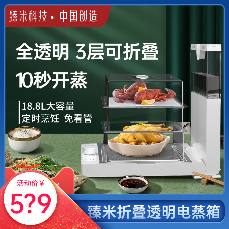 Zhen Mi Folding Electric Steam Boiler Steam Box Steam Cage Multifunction Home Transparent Cuisine Machine Large Capacity Triple New