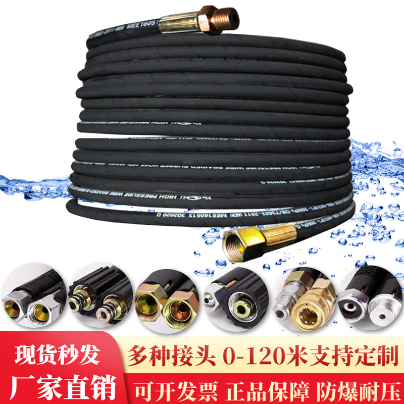 Car washing machine high-pressure water pipe explosion-proof wear-resistant steel wire hose joint high-pressure pipe joint cleaning machine accessories general