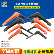 Adjustable position tightening handle screw 7 seven-character self-locking positioning handle L-shaped rotatable adjustable hand-tightening