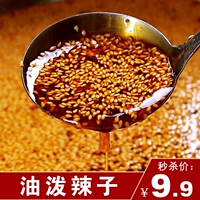 Масло чили Холодное смешивание Сычуань Чунцинг Масло и горячие пряные семена 230 г Секретный острый красный масляный перец чили чили чили Смешивание овощных приправа