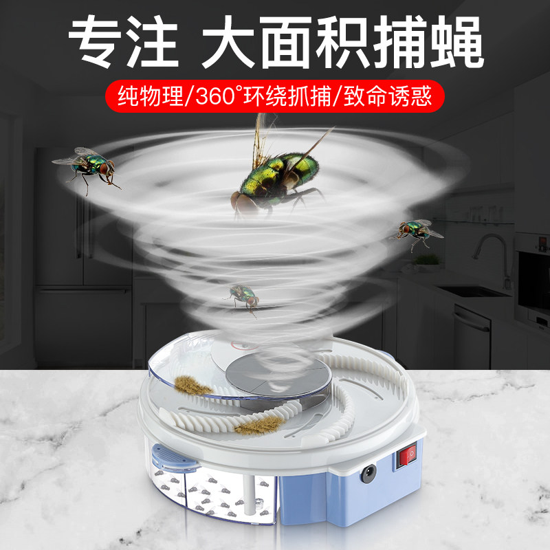 Fly-killing fly-flysters home fully automatic catching fly deities One sweeping optoelectronics to catch the fly and fly the flycatcher Kstars