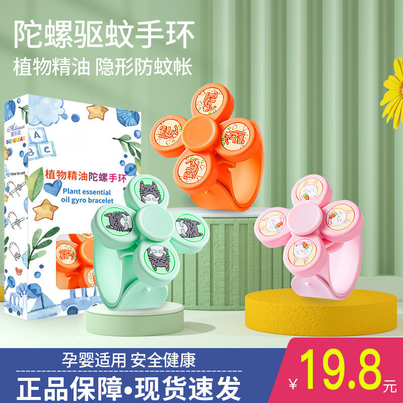 Baby Anti-mosquito bracelet Mosquito Repellent Supplies Pregnant Women Outdoor Mosquito Repellent Baby God Instrumental Carry-on children's student Buckle Watches