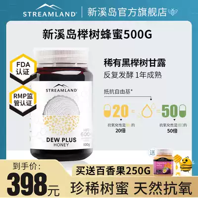 Streamland New Creek Island New Zealand original imported pure natural beech honey wild rare honey 500g