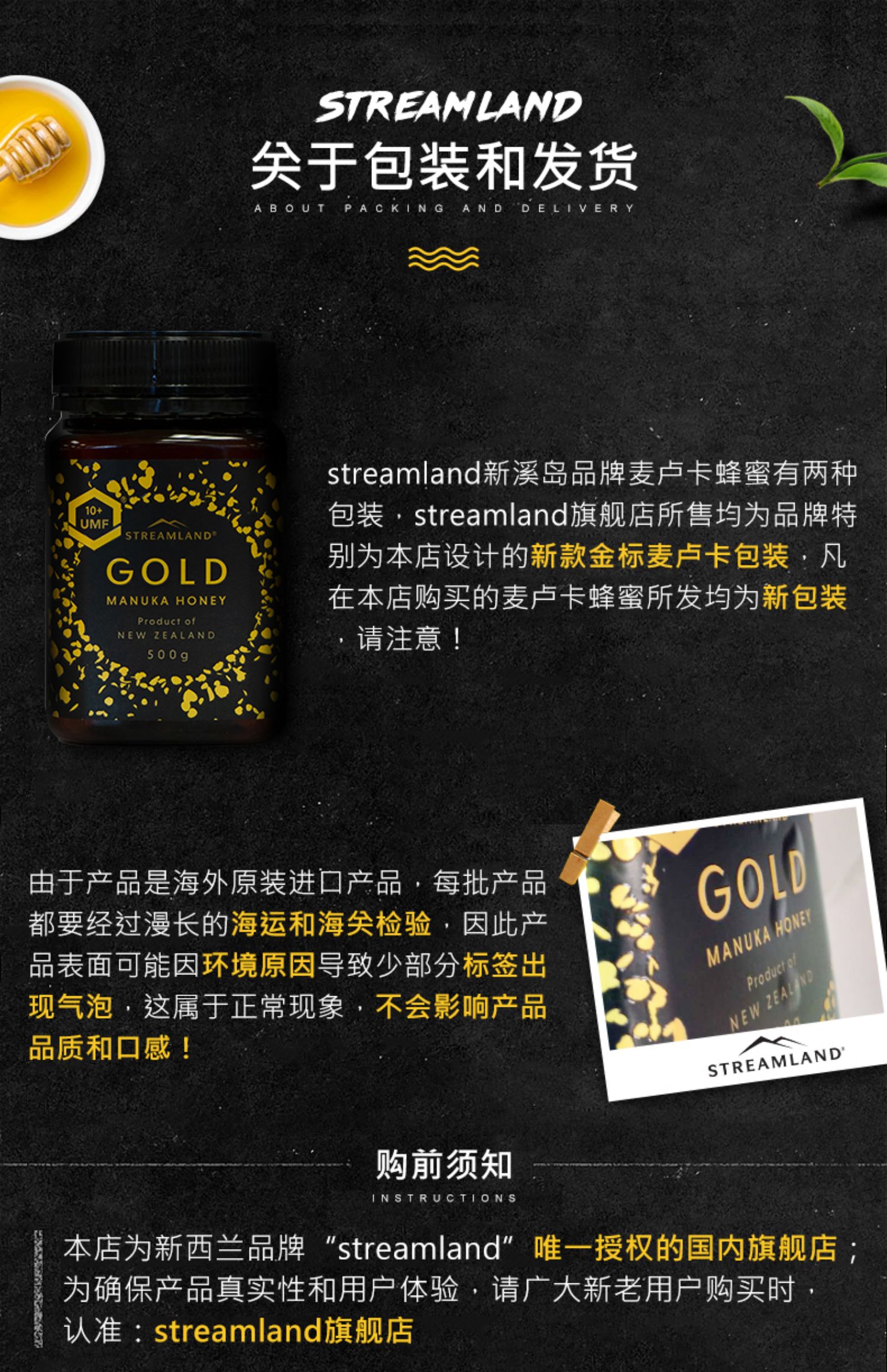 streamland新溪岛麦卢卡蜂蜜10+250g