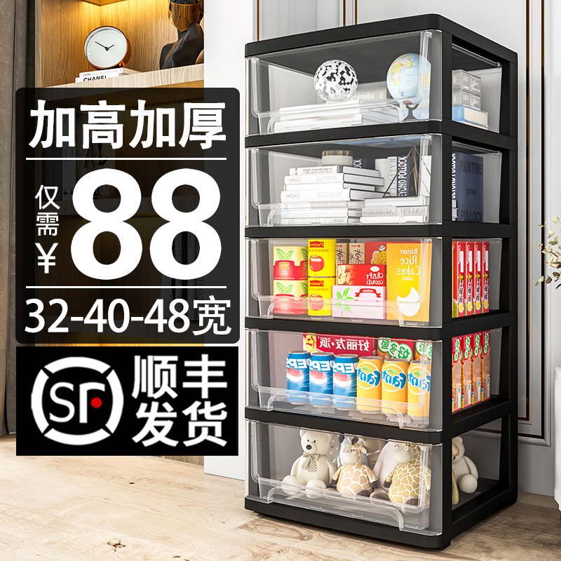 Shunfeng transparent containing cabinet special large number toy containing cabinet drawer-type living room children snacks slit cabinet