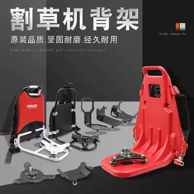 Lawn mower accessories back frame base fuel tank protection frame back 4 fuel tank frame connection seat bracket luxury import