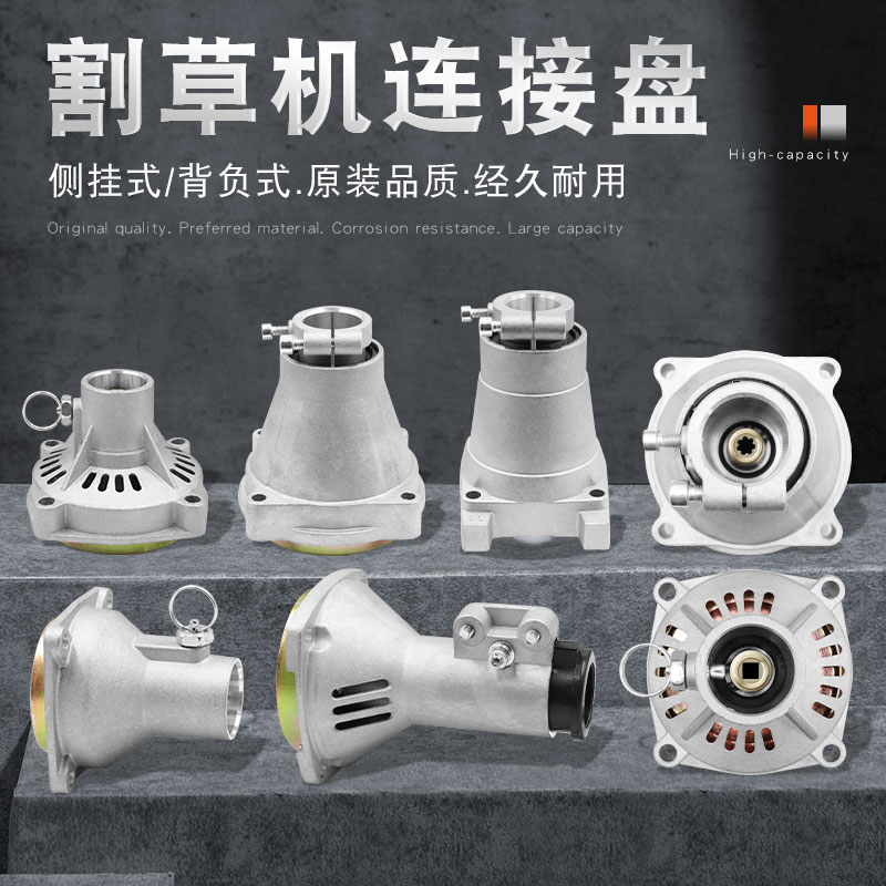 Mower accessories connecting disc side hanging clutch output disc iron disc mower cutting filling machine negative type clutch disc