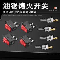 Oil Saw Accessories Flameout Switch Logging Saw Petrol Saw Boat Type GXiang Oil Saw Extinguishing Start Switch Assembly Universal