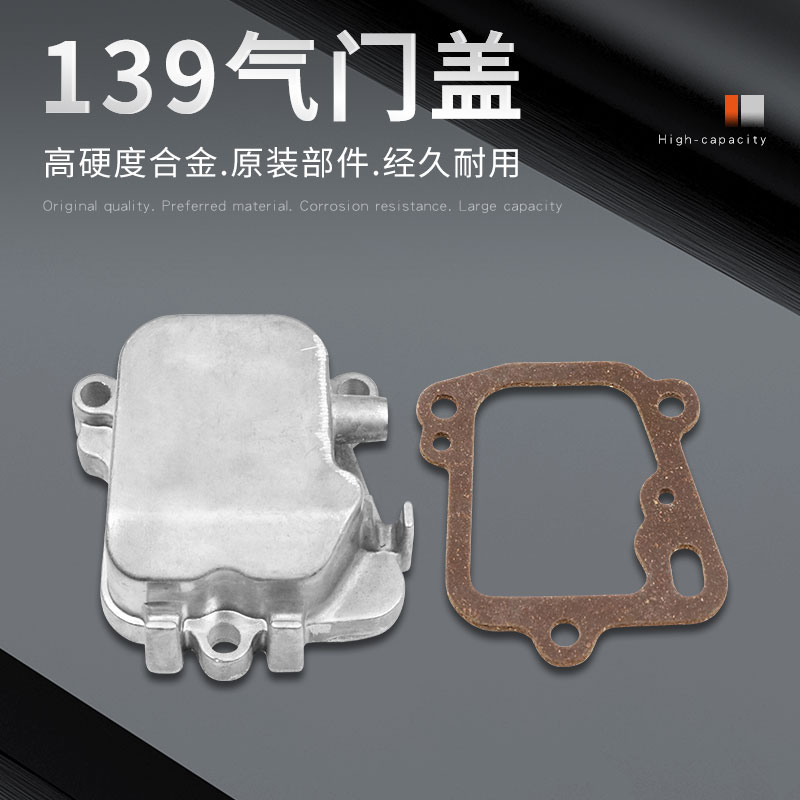 Mower accessories Engine 4 stroke valve cover 139FA HS39 petrol aluminium head cover valve room cover paper cushion
