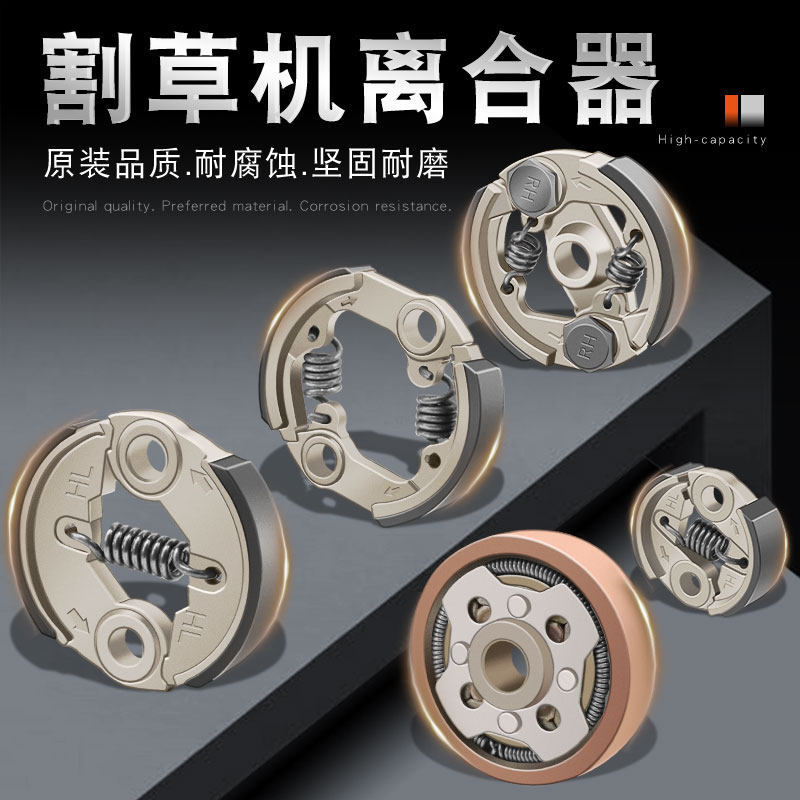 Lawn mower clutch assembly clutch fling block horseshoe block friction blade screw spring 2 stroke lawn mower part
