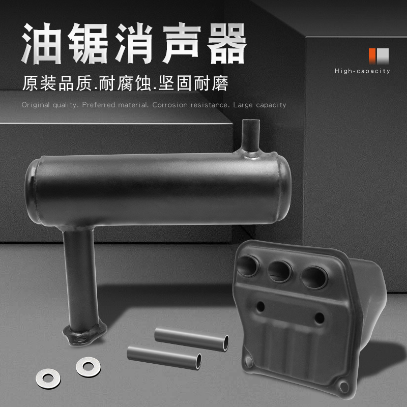 Oil Saw Accessories Silencers 45 52 58 Logging Saw Chain Saw Exhaust Hole Chimney High Power Oil Saw Parts