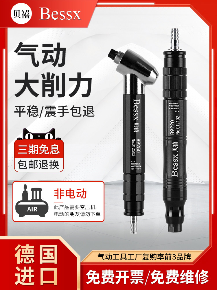 Germany Beixi pneumatic grinding machine pen type industrial grade wind grinding pen Imported polishing lettering pen Polishing machine grinding pen