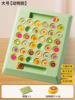 Большая [звериный стиль] переворачивающая шахматная пара друг против друга