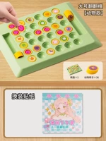 Большие флип-шахматы в зверином стиле + наклейки для нарядов