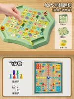 Большая подарочная коробка с животными, игра Самолетные шахматы