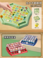 Очень большой размер [подарочная коробка + звериный стиль] флип-шахматы + угадай, кто я