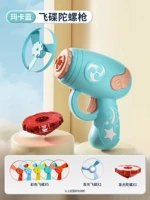 [Мака Синяя] 1 пистолет + 5 летающих тарелок + 1 светящаяся летающая тарелка + 1 светящийся верх.