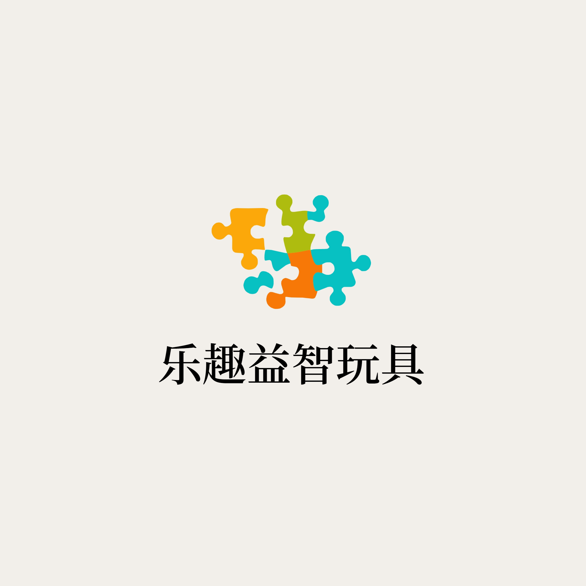 乐趣益智玩具屋的LOGO