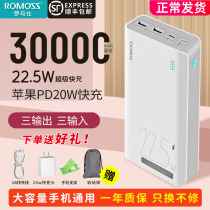 Roman Shicharging Bao 30000 mAh grande capacité téléphone mobile 22 5W charge super rapide portable universel dalimentation mobile