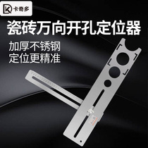 Kachdo tile hole locator hole opener positioning punch adjustable multifunctional stainless steel hole opener ruler