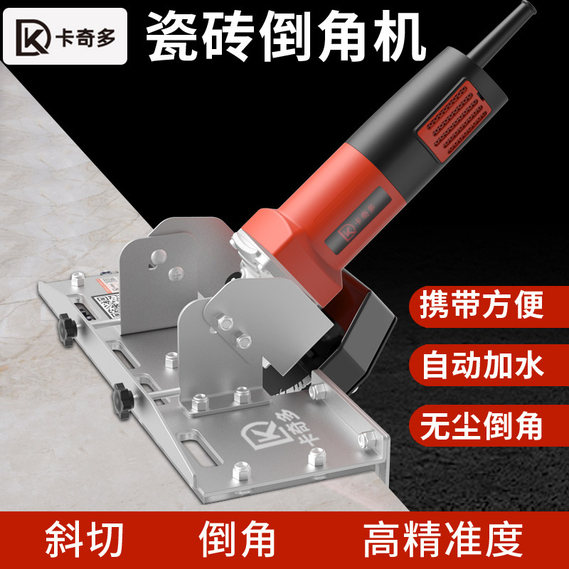 Carchi multi-tile chamfering machine 45-degree chamfers high-precision cutting machine portable dust-free grinding edge chamfered