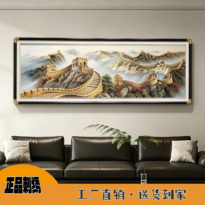 New Chinese Style Great Wall Living Room Decorative Painting Sofa Background Wall Hanging Painting Suzhou Embroidery Finished Mural New Chinese Style Great Wall Living Room Decorative Painting Sofa Background Wall Hanging Painting Suzhou Embroidery Finished Mural