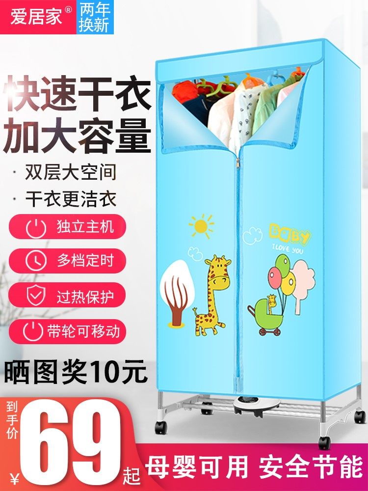 Dryer Home multifunction Dormitory Dryer Small Power Electric Heat Hanger Easy Wardrobe Sleeping room Small