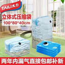 TaiLi Vacuuming Compression Bag Big Number large number of solid cotton quilts Zi Clothing Clothes Cashier Bags 4 PUMPS WITHOUT PUMP