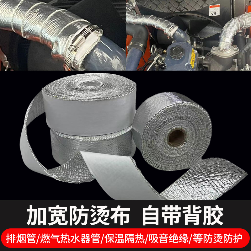 Heat-Insulating Cotton Tape for Exhaust Pipes, High-Temperature Resistant, Fireproof, for Gas Water Heaters, Car Exhaust Pipes, Fireplaces, Chimneys, Anti-Scalding