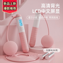 Cross-border hot selling counting cordless smart counting skipping rope fitness professional weight counter high school entrance examination sports jump