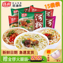 Chencun River powder non-fried convenient instant food mixed spicy taste whole box laziness Guangdong wide powder 20 bags of river powder