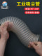 PU polyurethane air duct vacuum tube hose copper plated steel wire hose industrial woodworking engraving machine fan pipe 0.93
