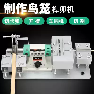 Mini push table saw card riveting machine diy Woodworking multifunctional small cutting machine opening machine tenon and Tenon bird cage special tool