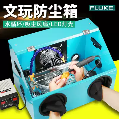 Metal-integrated dust box dust cover Wenplay beeswax Jade grinding machine electric grinding machine engraving grinding box