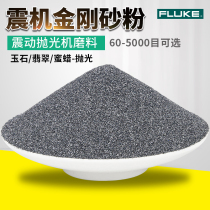 Emery vibration polishing machine Emerald agate jade metal abrasive grinding green black silicon carbide sand floor sandblasting