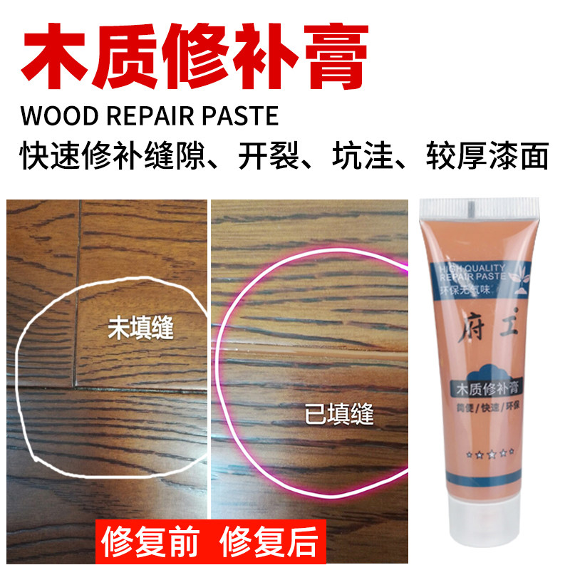 Wood repair paste floor beauty seam caulk agent furniture paint patch paste pit crack repair pen putty repair material