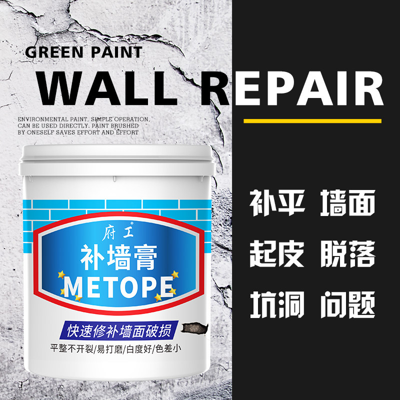 Wall repair paste white inner wall breaks the crack crack crack hole for household refurbishment batch