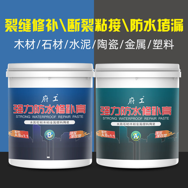 Powerful waterproof repair paste adhesive cement metal wood wall stone crack seam plugging glue construction glue-Taobao