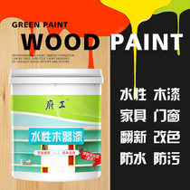 WATER WOOD LACQUERED COLOR WOOD LACQUERED OLD FURNITURE WOOD DOOR CHANGE COLOR RETOUCHING WATERPROOF WOOD PAINT HOUSEHOLD SELF-BRUSHED PAINT
