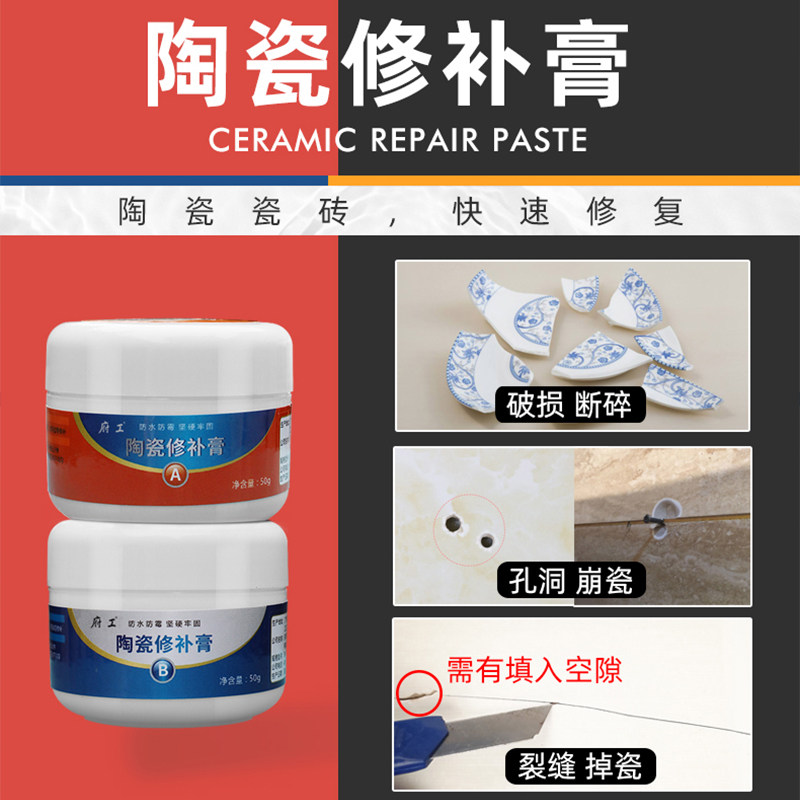 Ceramic Paste Tile Repair Cream Glazed Surface Repair Paste floor tile Fill Pit Crack Marble Material Adhesive toilet Tonic Toilet