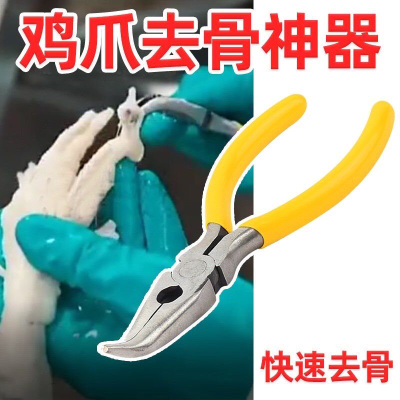 Boneless chicken claw tool commercial deboning artifact household deboning machine boneless chicken claw scissors chicken claw to chicken claw bone