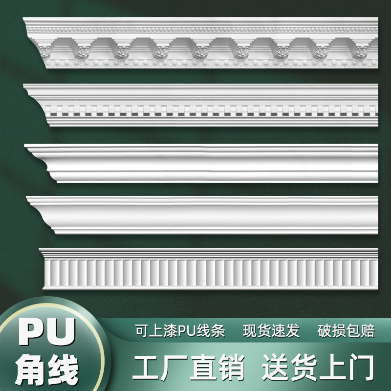 PU Yin Angle Line Smallpox Ceiling Gypsum Line Shed Top Tiger Head Line Wave Grid Plate Trim Bar Frame Styling Line-Taobao