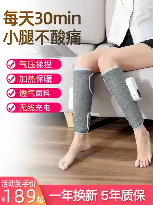 Leg massager calf kneading Meridian dredging instrument thin air pressure vein home curved electric automatic artifact