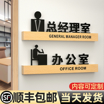 Beech Wood General Manager Room Door Card ACRYLIC OFFICE DOOR CARD CUSTOM CHAIRMAN ROOM SIGN CARD CREATIVE CO-ROOM BRAND UPSCALE SOLID BOARD WAREHOUSE IDENTIFICATION CARD COMPREHENSIVE STOREROOM DOOR CARD SET TO DO
